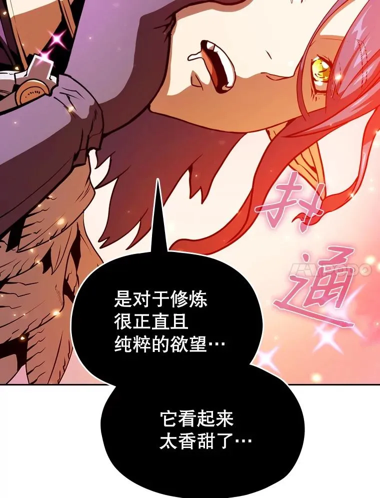 20.梦魔 第83页