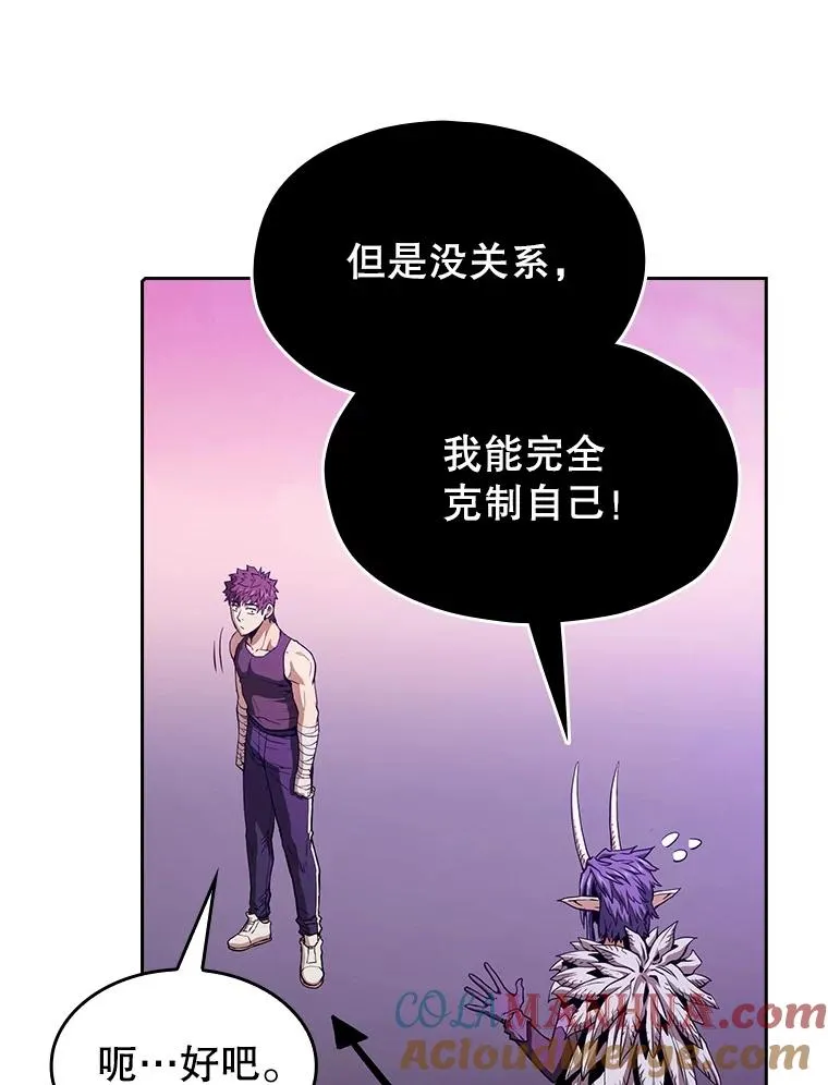 20.梦魔 第85页