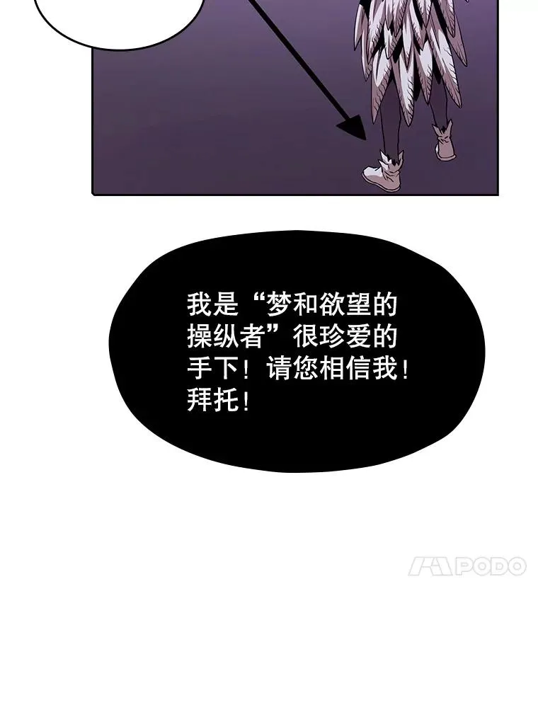 20.梦魔 第86页