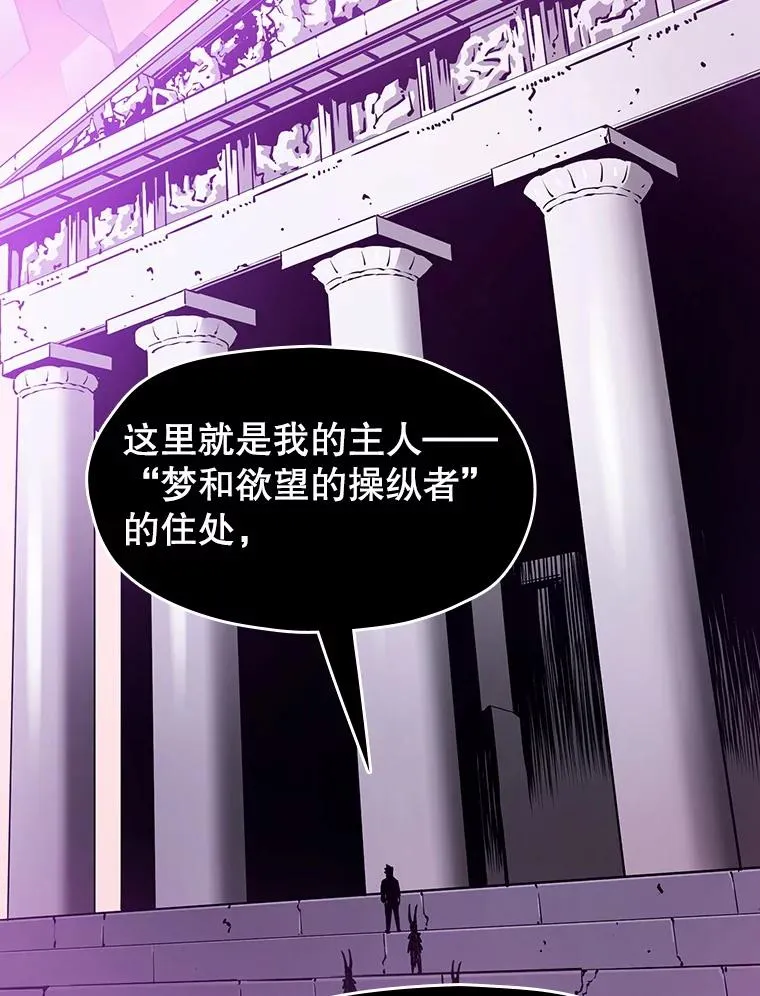 20.梦魔 第88页