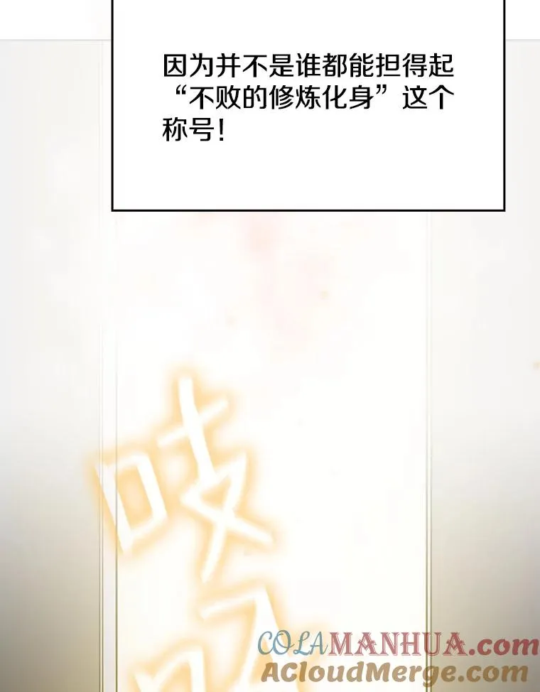 20.梦魔 第101页