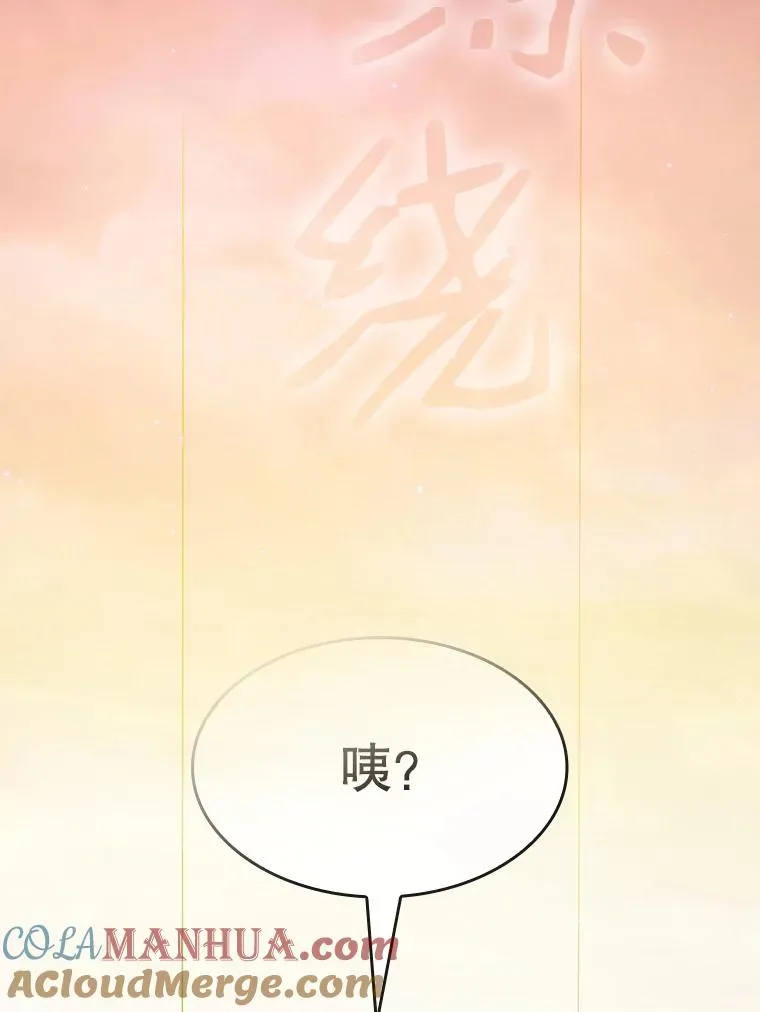 20.梦魔 第105页