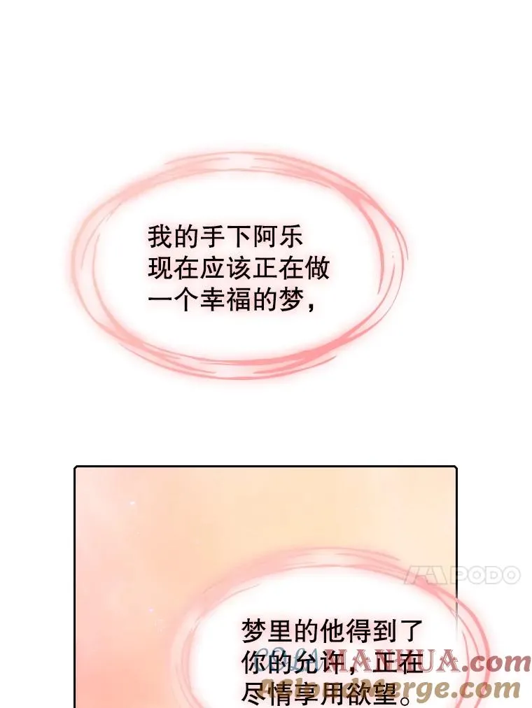20.梦魔 第109页
