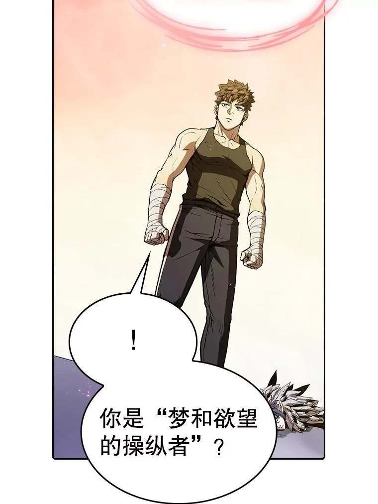 20.梦魔 第110页