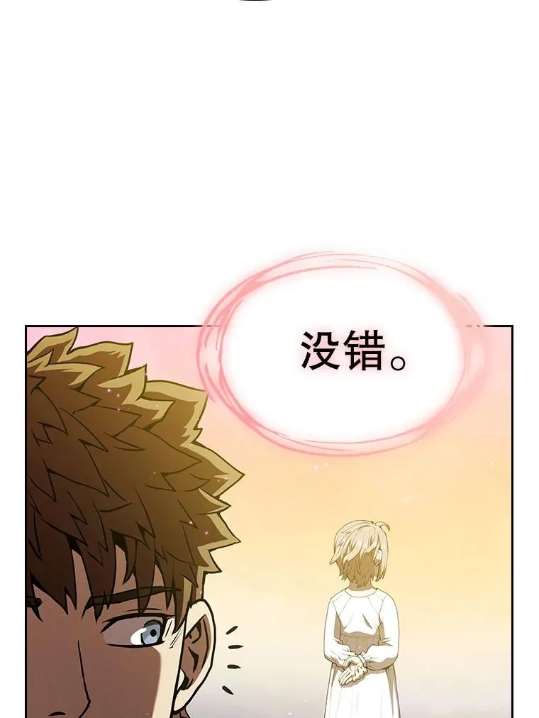 20.梦魔 第111页