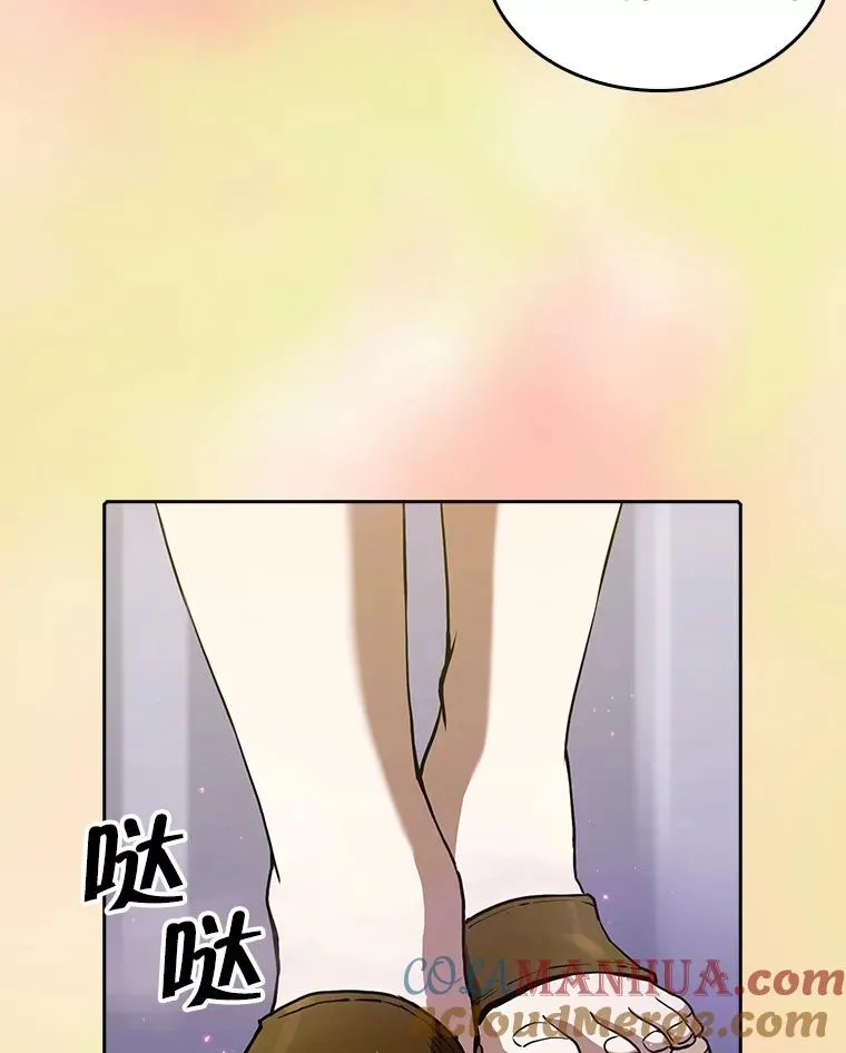 21.同盟 第5页