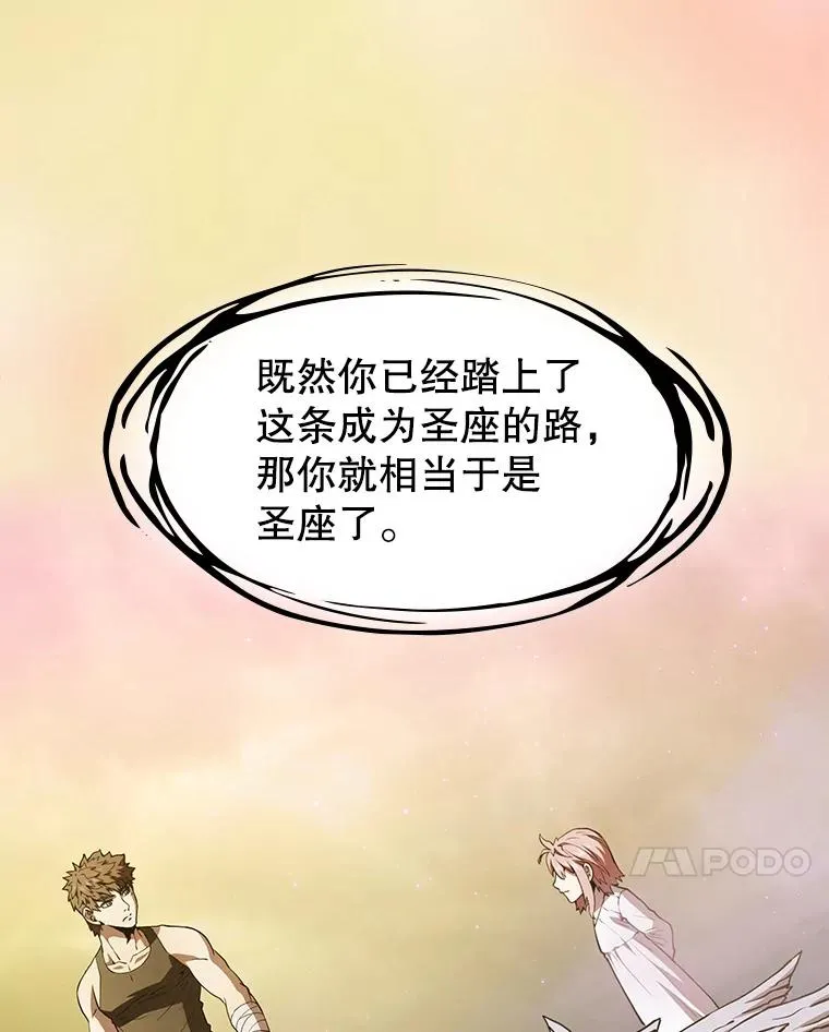 21.同盟 第7页