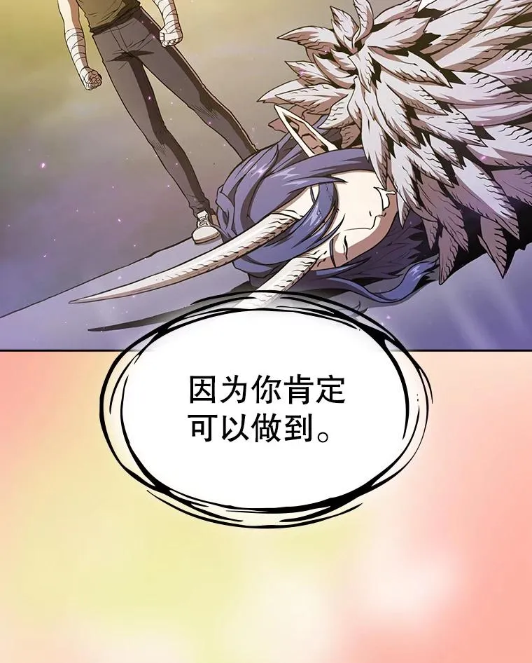 21.同盟 第8页