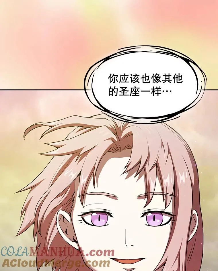 21.同盟 第9页