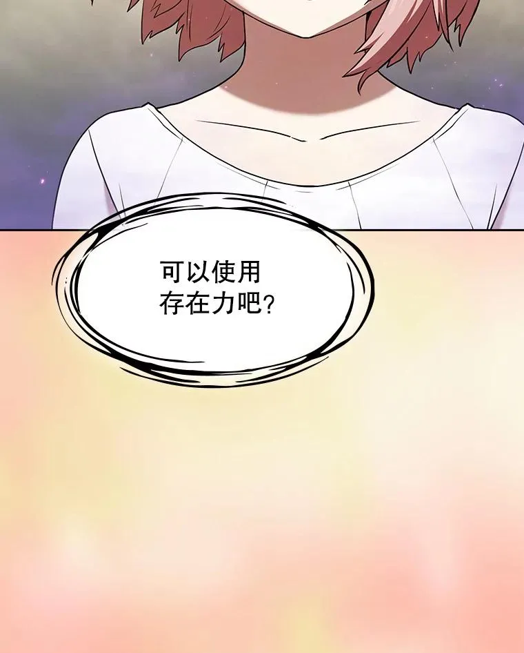 21.同盟 第10页