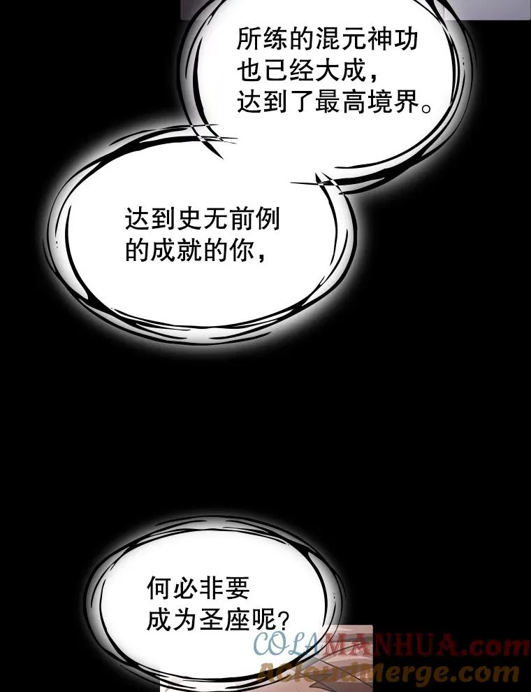 21.同盟 第21页