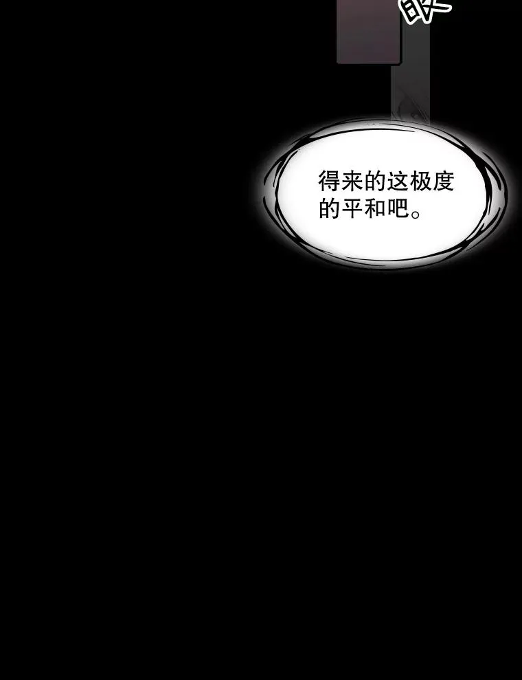 21.同盟 第23页