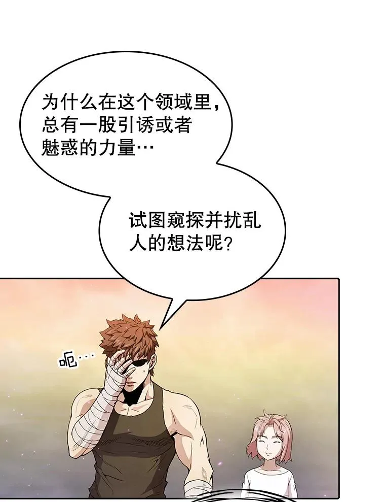 21.同盟 第27页