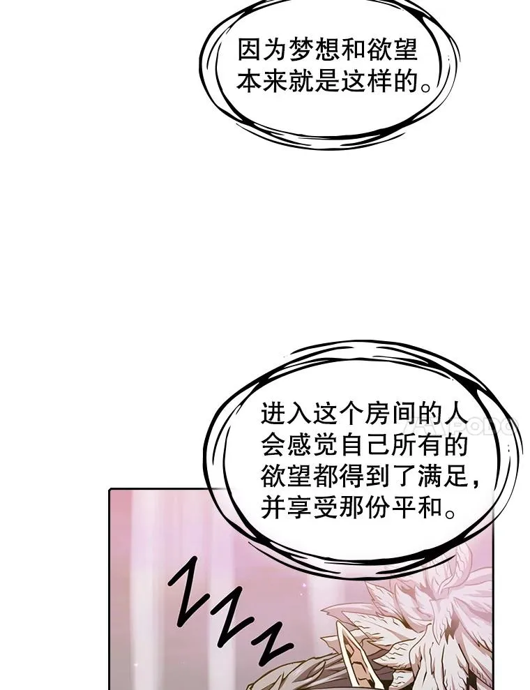 21.同盟 第28页