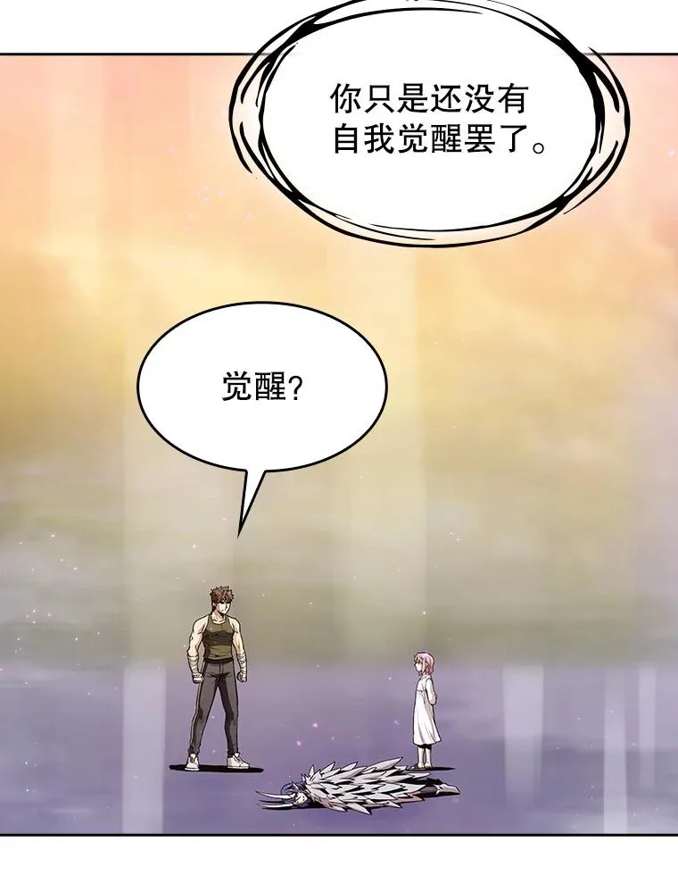 21.同盟 第30页