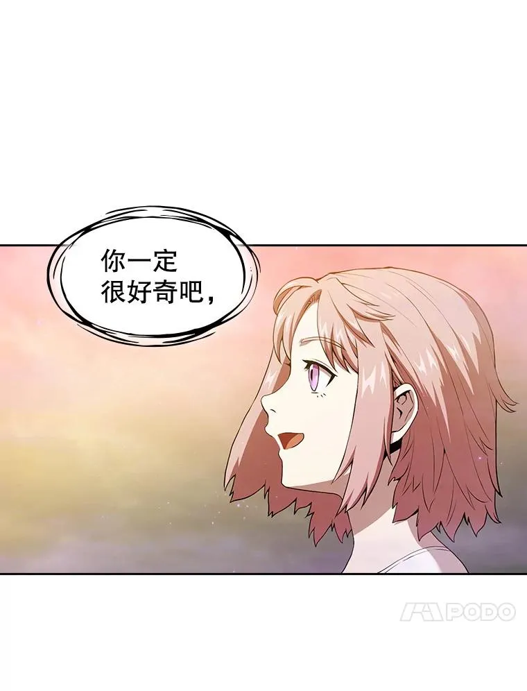 21.同盟 第31页