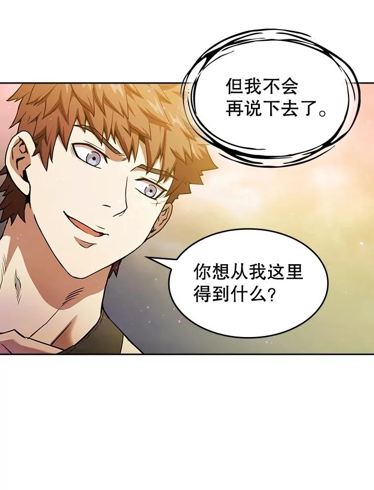 21.同盟 第32页