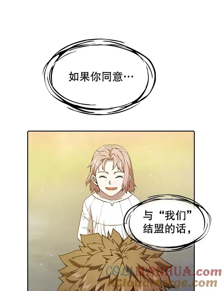 21.同盟 第33页