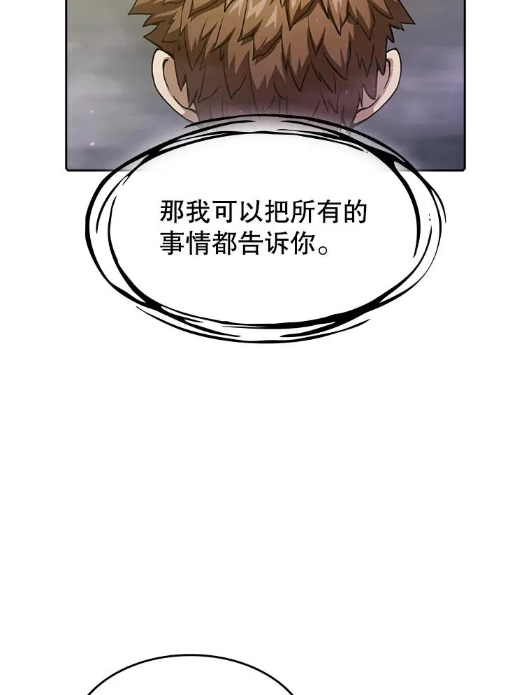 21.同盟 第34页