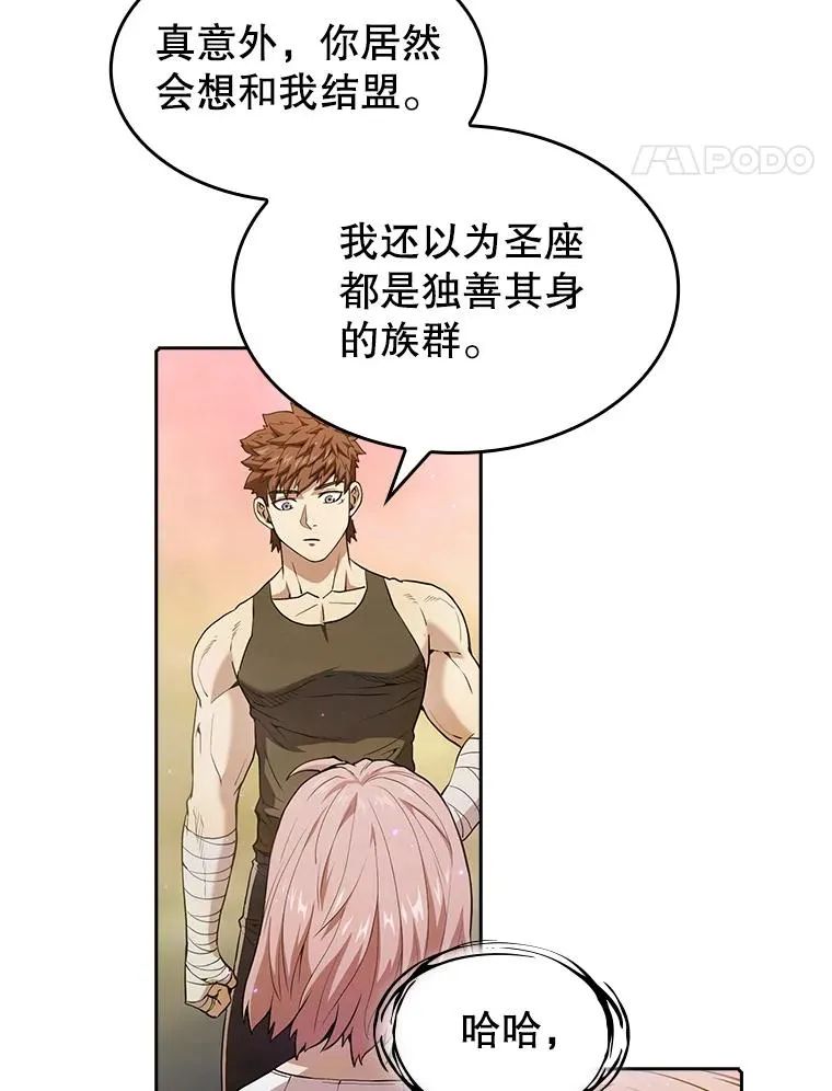 21.同盟 第35页