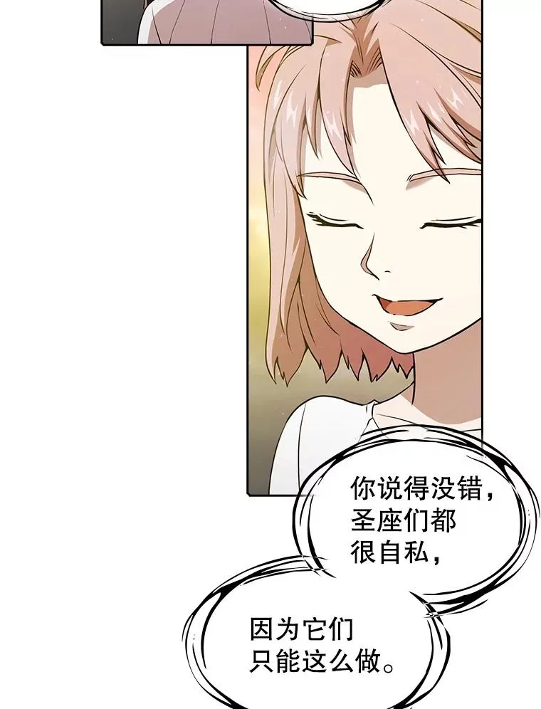 21.同盟 第36页