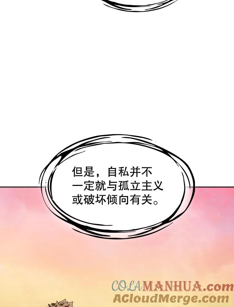 21.同盟 第37页