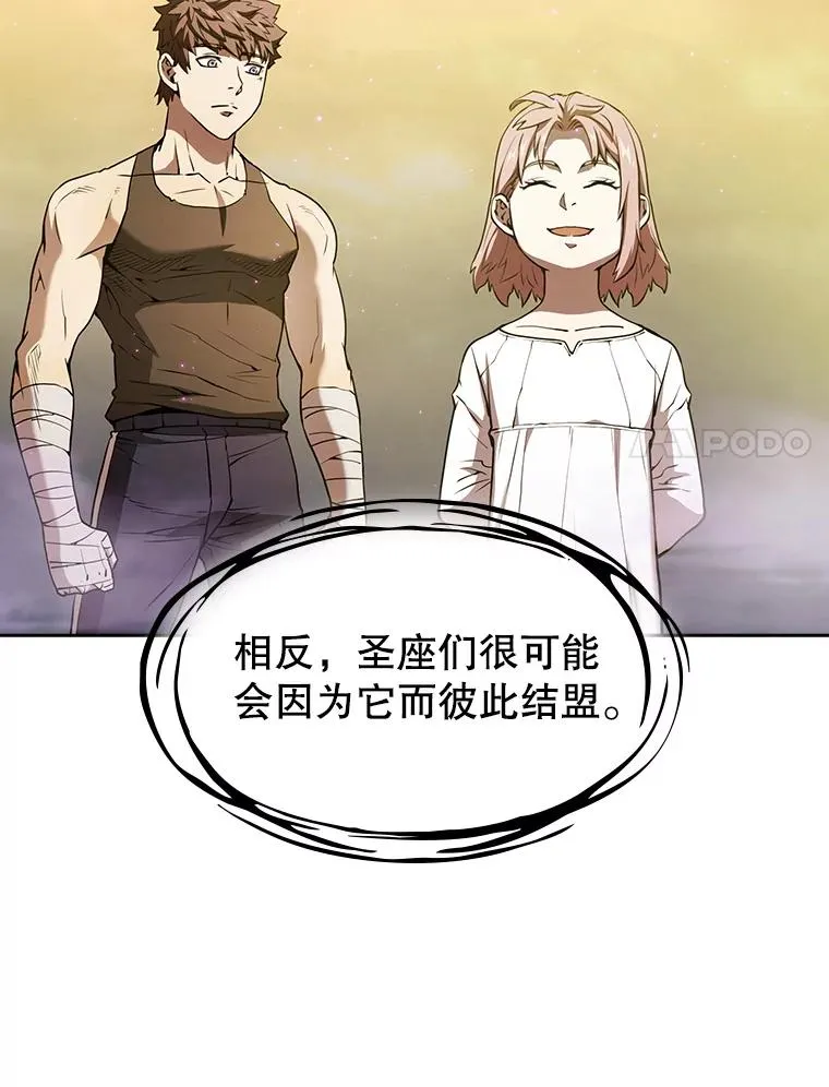 21.同盟 第38页