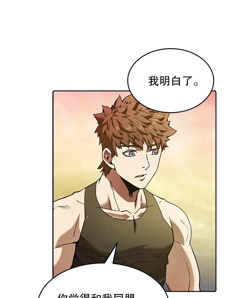21.同盟 第39页