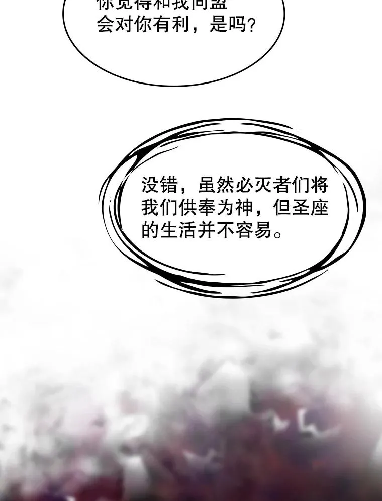 21.同盟 第40页