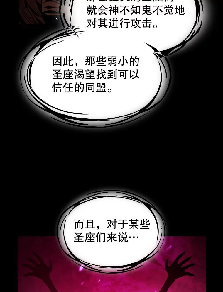 21.同盟 第42页