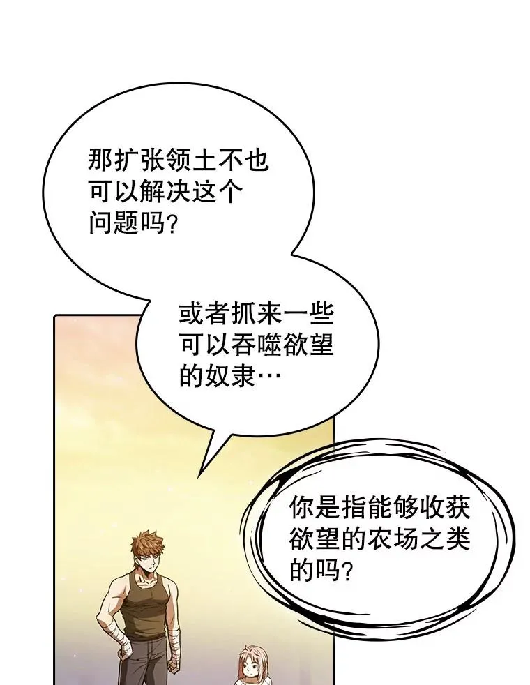 21.同盟 第46页