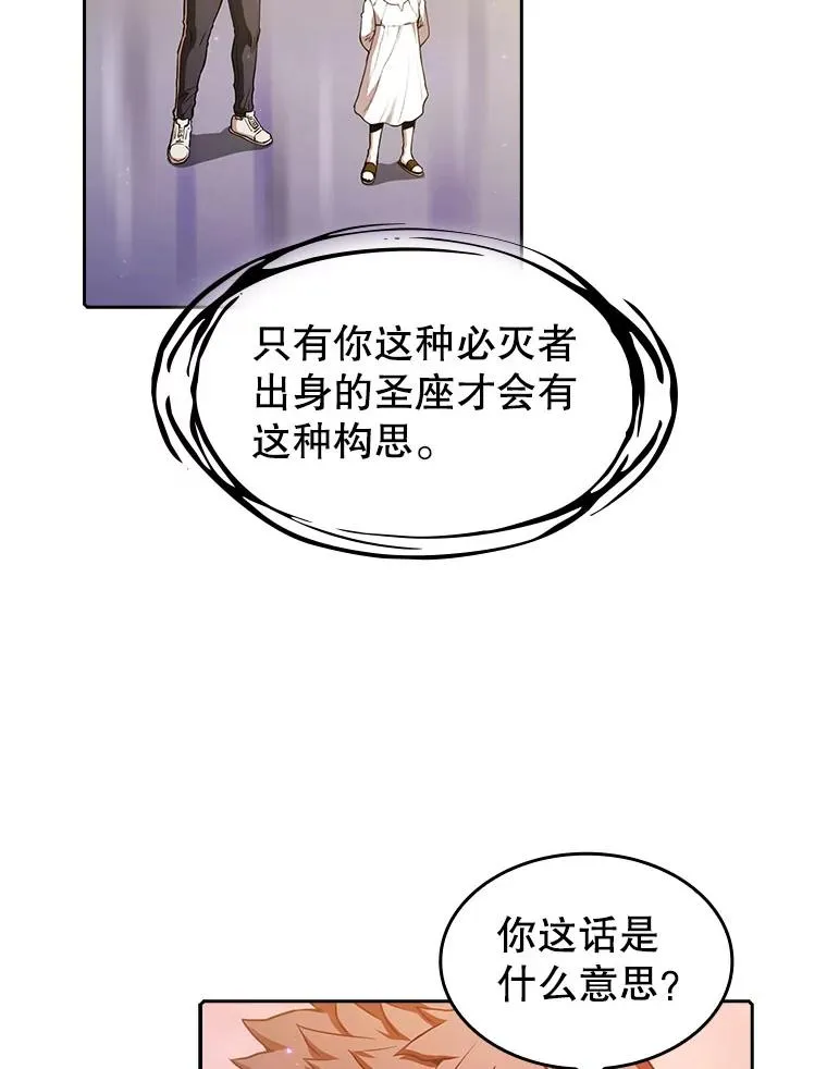 21.同盟 第47页