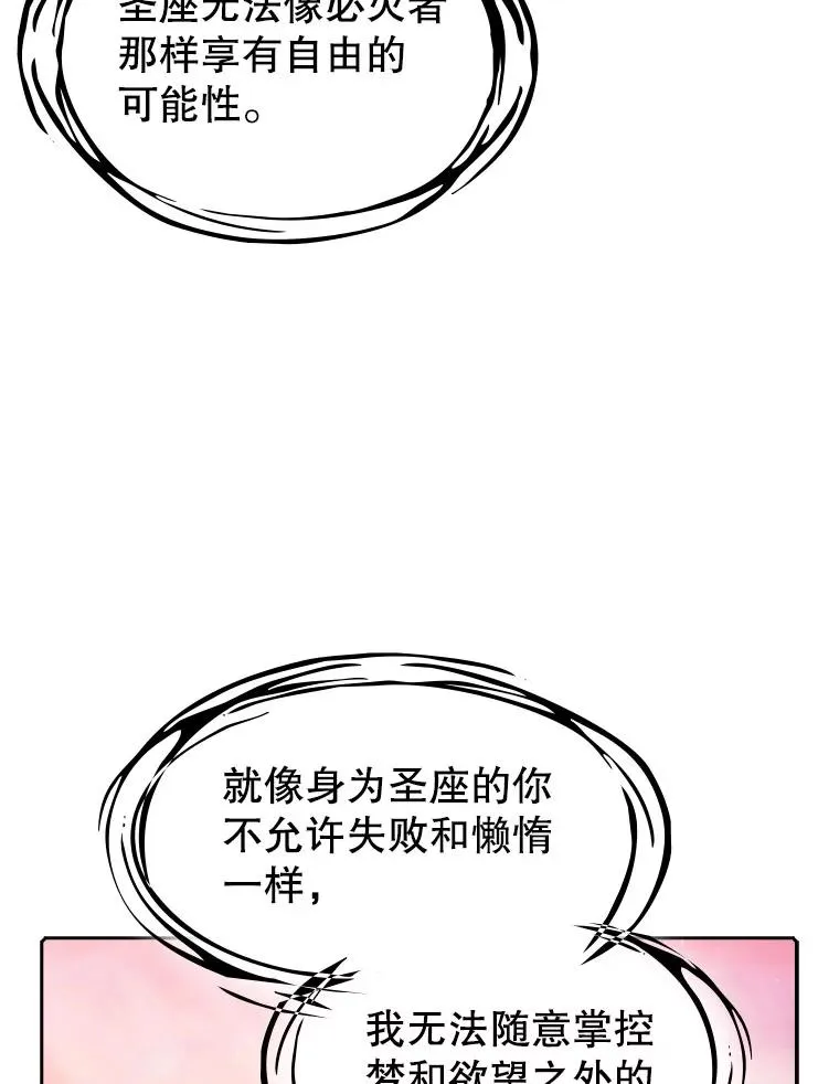 21.同盟 第50页
