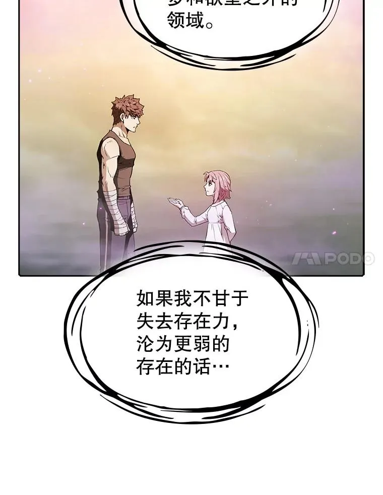 21.同盟 第51页