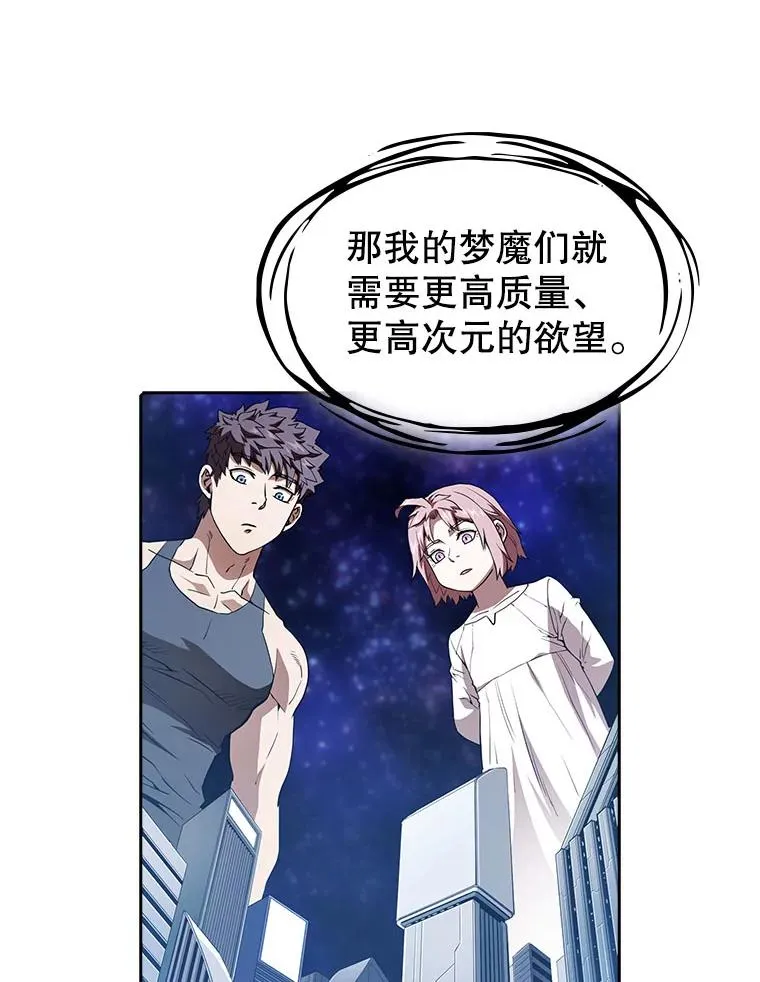 21.同盟 第52页