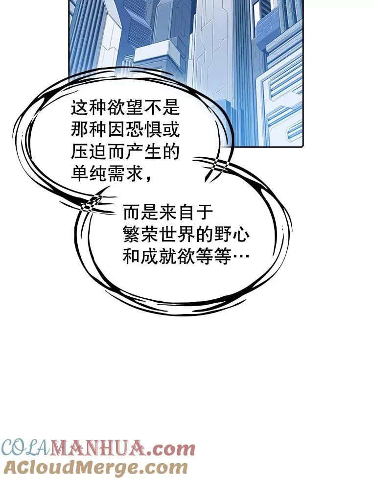 21.同盟 第53页