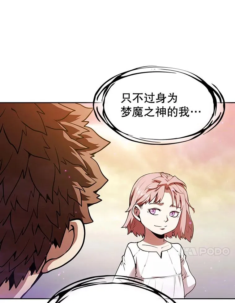21.同盟 第54页
