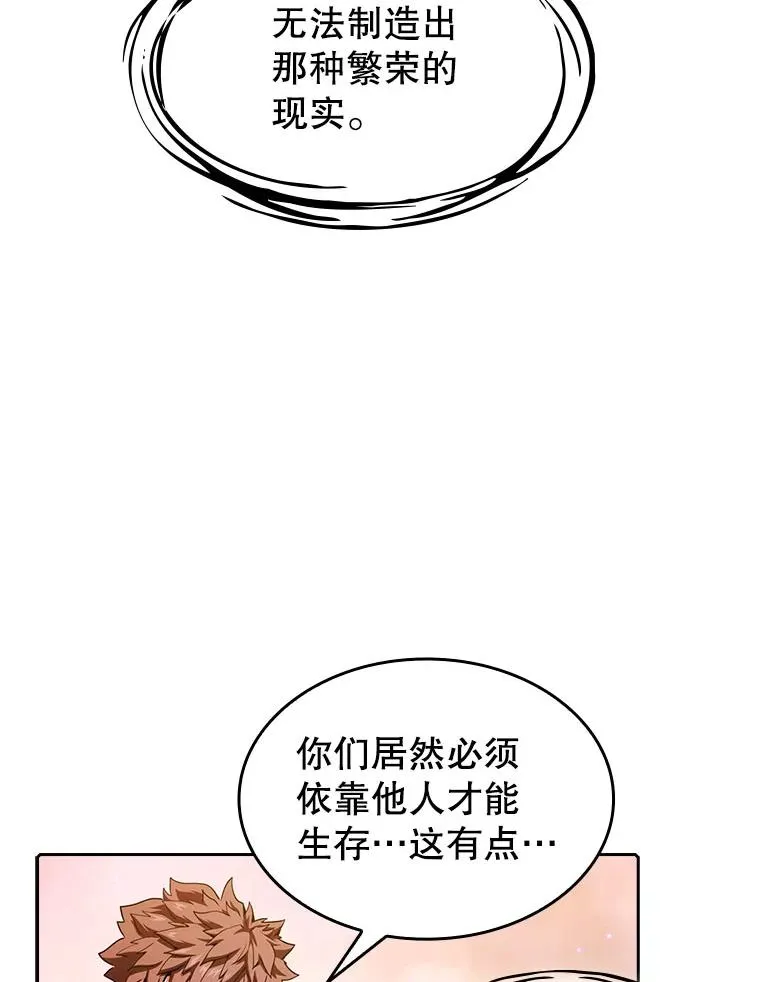 21.同盟 第55页