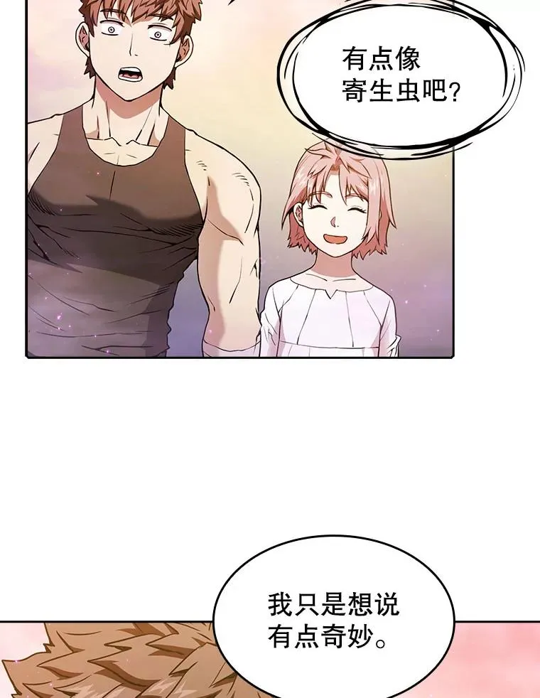 21.同盟 第56页