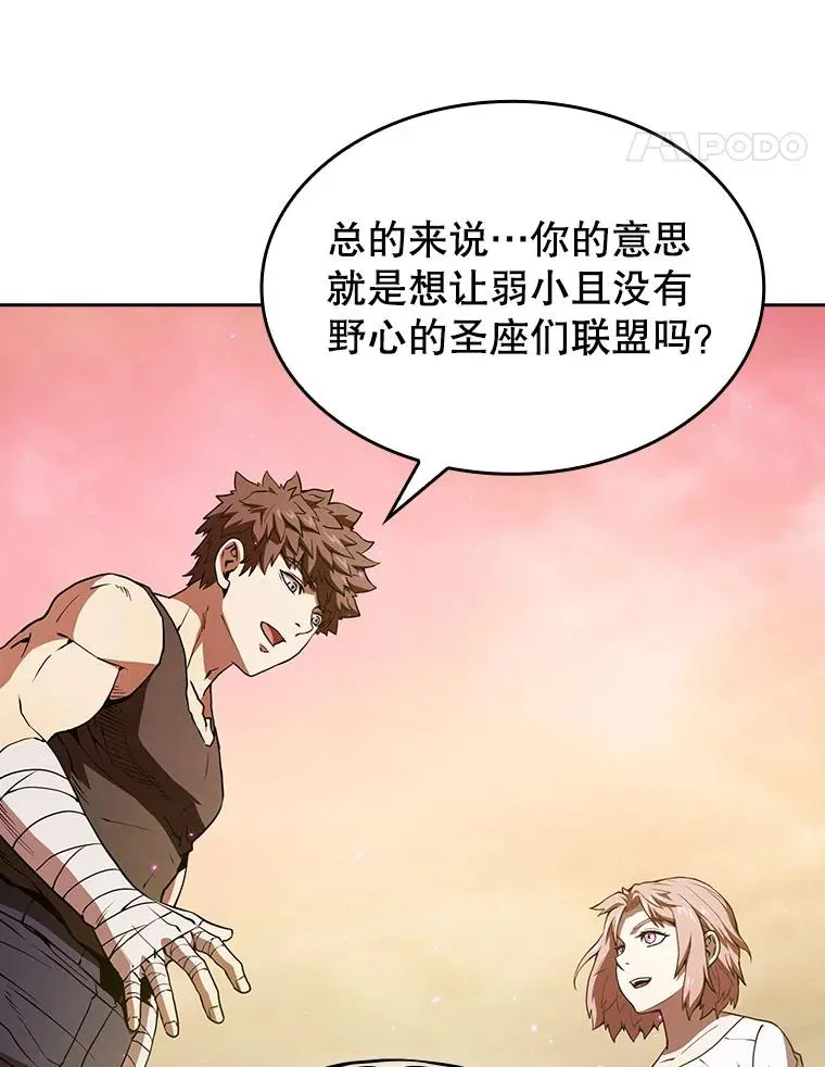 21.同盟 第58页