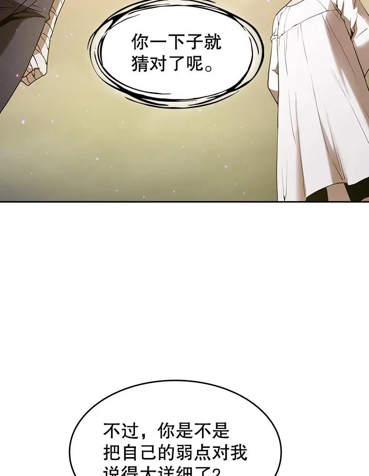 21.同盟 第59页