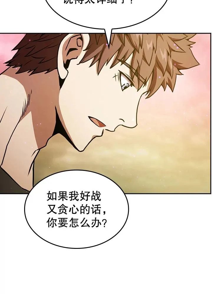 21.同盟 第60页