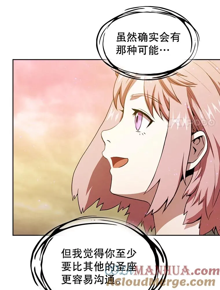21.同盟 第61页