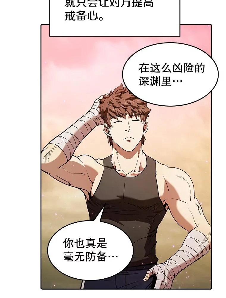 21.同盟 第63页
