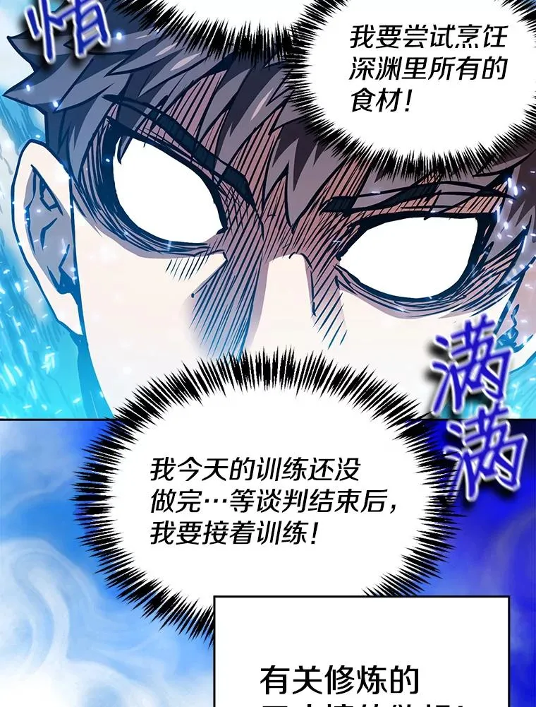 21.同盟 第68页