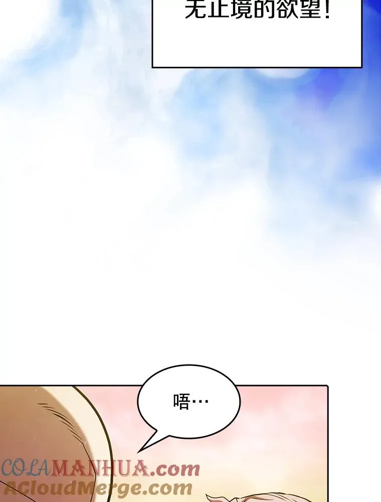 21.同盟 第69页