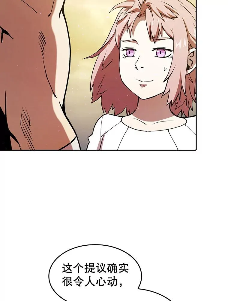 21.同盟 第70页