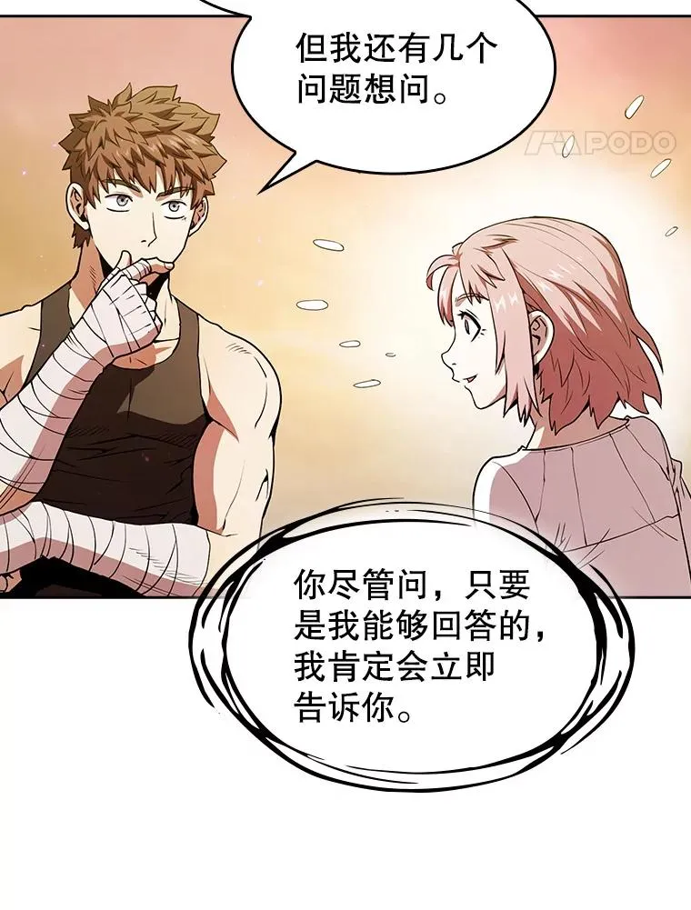 21.同盟 第71页