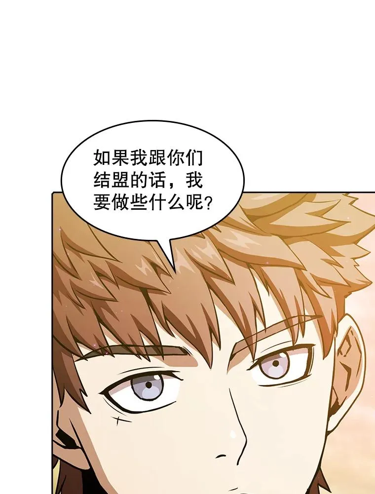 21.同盟 第72页