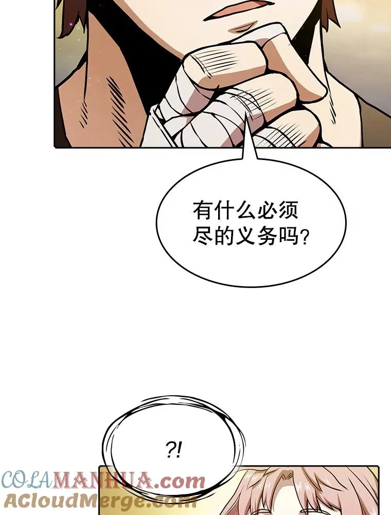 21.同盟 第73页